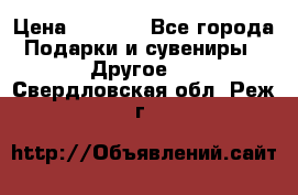 Bearbrick 400 iron man › Цена ­ 8 000 - Все города Подарки и сувениры » Другое   . Свердловская обл.,Реж г.